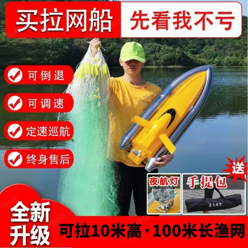 GPS RC Net Release Fishing Boa – Fishing Gps recenzja i cena